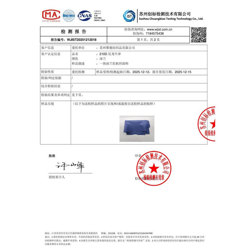 云阳旗帜颜色的潘通色匹配与色差控制：从色卡到成品的对色要点
